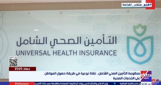 التأمين الصحى الشامل.. 4 ملايين خدمة بالإسماعيلية وأول زراعة كبد بالقناة
