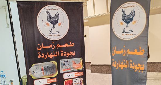 ننشر قائمة أسعار منتجات الدواجن بمعرض السبتية الجديد.. تفاصيل 