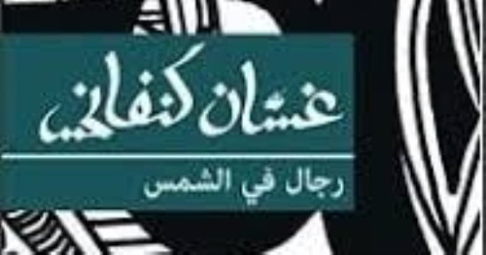 نهاية العام فى الرواية العربية.. كيف تعامل الروائيون العرب مع فكرة الختام