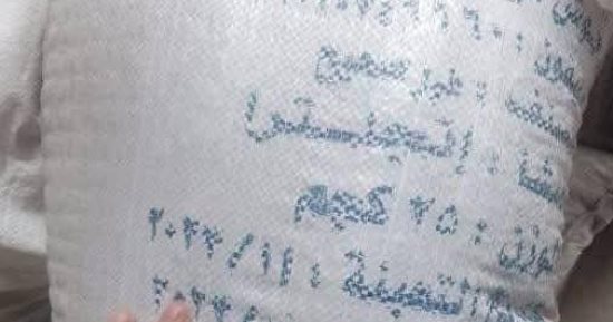 ضبط 2.5 طن فول إنجليزى منتهى الصلاحية بمدشة فى العبور