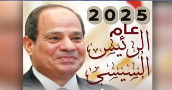 عدد اليوم السابع التذكارى.. "2025.. عام الرئيس السيسى" الآن فى الأسواق