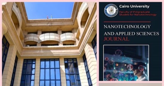 مجلة كلية الدراسات العليا للنانو تكنولوجي بأعلى تقييم بقوائم الأعلى للجامعات