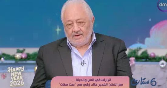 خالد زكي لـ ست ستات: فاشل في لغة الأرقام والحب غيّر مسار حياتي