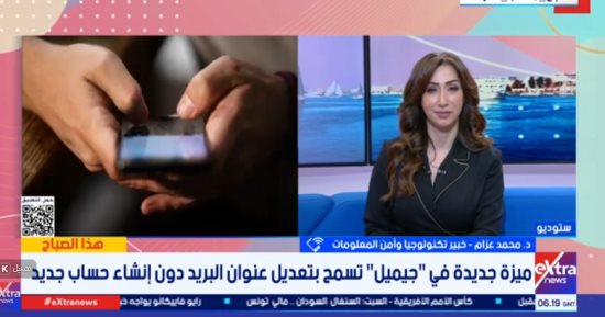 خبير تكنولوجي يكشف كواليس ميزة تغيير اسم مستخدم "Gmail" 