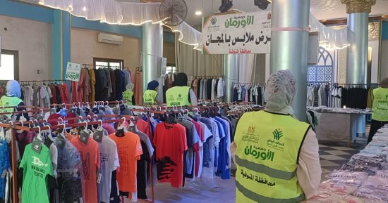 تنظيم معرض للملابس الجديدة وتوزيع 2000 قطعة بالمجان فى المنوفية