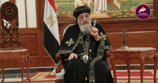 البابا تواضروس: وحدتنا أساس الحفاظ على الوطن وقواتنا المسلحة فخر لكل مصرى