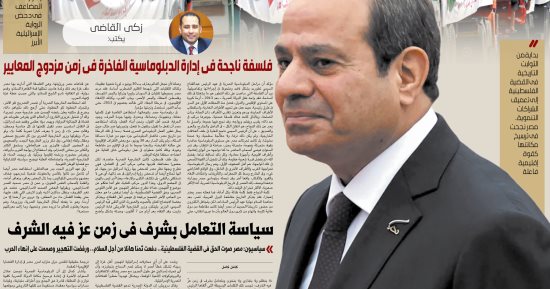 زكى القاضى يكتب: فلسفة ناجحة فى إدارة «الدبلوماسية الفاخرة» فى زمن مزدوج المعايير.. الدبلوماسية المصرية فى أعظم مراحل تاريخها شرفا.. ودورها المضاعف فى دحض الرواية الإسرائيلية الأبرز
