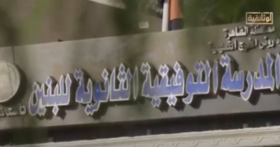 الوثائقية تحتفي بـ140 عاما من عطاء مدرسة التوفيقية.. الأربعاء