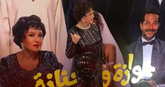 صناع فيلم جوازة ولا جنازة فى العرض الخاص ولبلبة تتألق بفستان سواريه