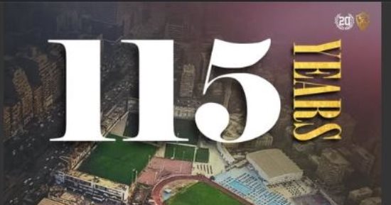 الزمالك يحتفل بمرور 115 عاما على تأسيس النادي: ومازال التاريخ يُكتب