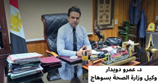 صحة سوهاج تتلقى 2600 شكوى وتنجح فى الاستجابة بنسبة 100% خلال 2025