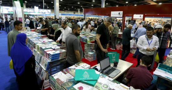 اتحاد الناشرين العرب يعلن بدء التسجيل للمشاركة فى معرض أربيل للكتاب