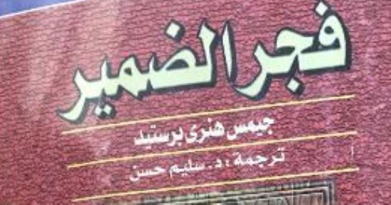مصر فى كأس الأمم الأفريقية.. فجر الضمير كتاب قرأه محمد صلاح