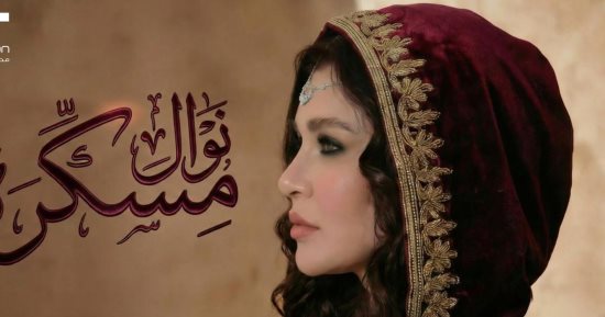 نوال تظهر بالقفطان المغربى: حبيت أبدأ العام الجديد بأغنية مسكرة