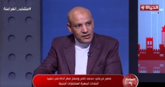 ماهر فرغلى: الإخوان تركز تواجدها حاليا فى دول شرق آسيا بحثا عن ملاذات آمنة