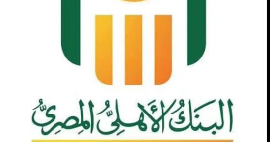 تفاصيل تحديثات أنظمة التشغيل بالبنك الأهلى اليوم لمدة 3 ساعات.. فيديو