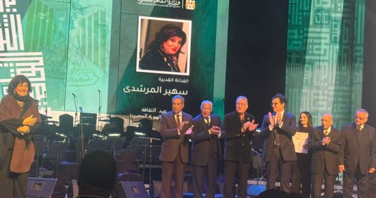 أبرز لقطات عيد الثقافة فى الأوبرا.. تكريم عمر خيرت وعلى الحجار ودرية شرف الدين ومحمد صبحى وسهير المرشدى.. والحاصلون على جوائز الدولة والمبدعون الراحلون لطفى لبيب وصنع الله إبراهيم وصابر عرب ضمن المكرمين