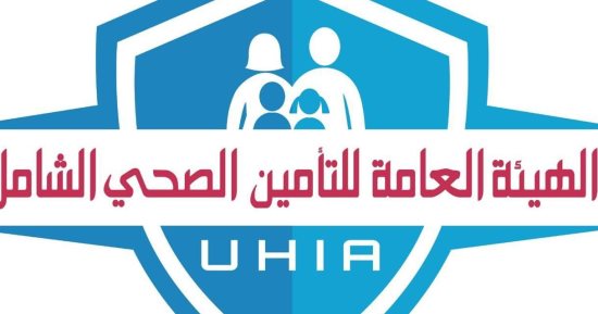 التأمين الصحى: وحدة الاقتصاديات تدرج 59 دواءً جديدًا و 29 خدمة خلال 2025