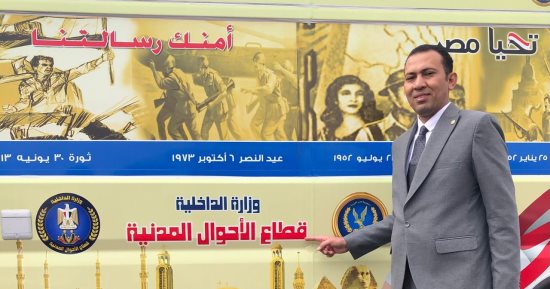 السجلات المدنية المتنقلة.. خدمات الأحوال المدنية تصل إلى المواطنين أينما كانوا