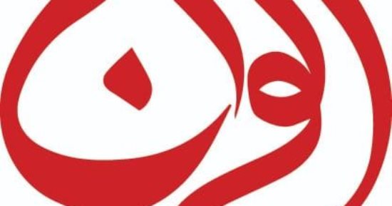 المركز القومى للمسرح يدعو الباحثين للمشاركة فى العدد الثانى لمجلة ألوان