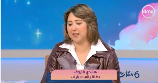 هايدى فاروق لـ ست ستات: السواقة مهارة والست قادرة على تحدى رالى الصحراء