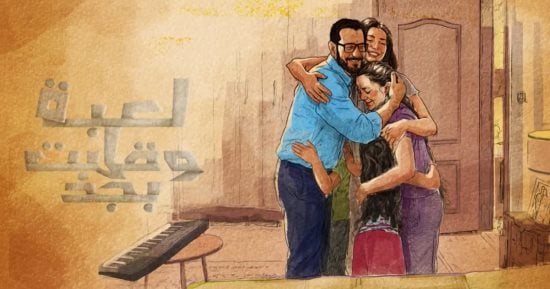 الحلقة 1 مسلسل لعبة وقلبت بجد تبدأ برسالة تحذيرية عن مخاطر الألعاب الإلكترونية