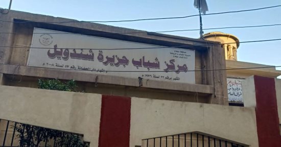 وكيل الرياضة بسوهاج يطلق حملة لمتابعة ورفع كفاءة الخدمات بـ18 مركز شباب