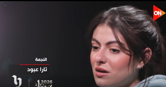 تارا عبود تكشف تفاصيل دورها فى مسلسل "فخر الدلتا" 