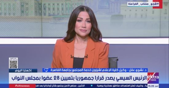 نشوى عقل: تعييني فى مجلس النواب مسؤولية كبيرة وثقة القيادة السياسية شرف أعتز به