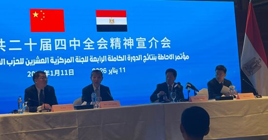 مسئول صيني: سنواصل التعاون مع مصر بما يتفق مع رؤية مصر 2030