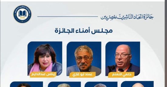 جامعة العاصمة تحتفي باختيار اثنين من أساتذتها بمجلس أمناء جائزة اتحاد الناشرين