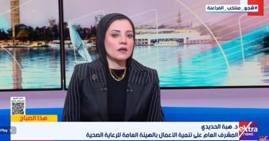 تنمية الأعمال بالهيئة العامة للرعاية الصحية: السياحة العلاجية في مصر مشروع قومي
