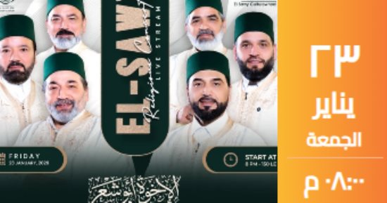 تعرف على موعد حفل فريق أبو شعر بساقية الصاوى فى يناير
