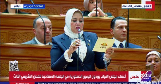 النائبة سحر صدقى تؤدى اليمين الدستورية فى أولى جلسات النواب 2026