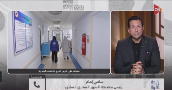 سجال في "كلمة أخيرة" بين "باسم الجنوبي" ورئيس الشهر العقاري السابق