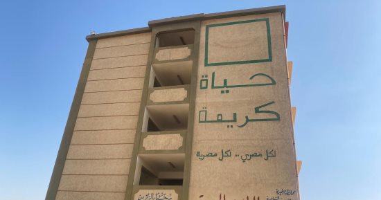 مدرسة لجميع المراحل التعليمية ضمن مشروع إسكان الديسمى الحضارى فى الصف