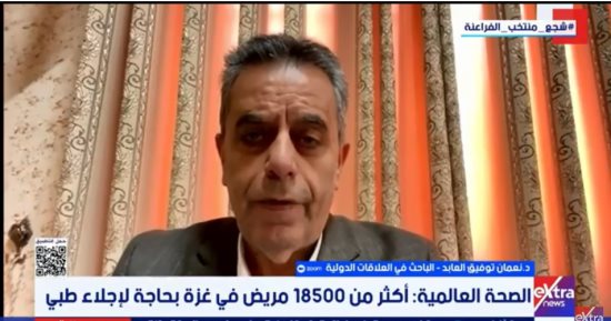 نعمان العابد لـ إكسترا نيوز: الدبلوماسية المصرية حائط صد ضد التهجير