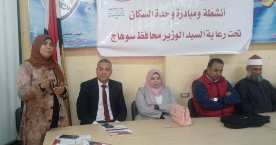 وحدة السكان بأخميم تطلق مبادرة لتعزيز الوعى بالصحة الإنجابية بقرية نيدة