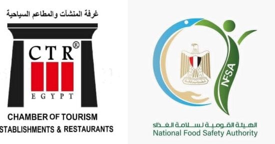 غرفة السياحية: هيئة سلامة الغذاء المرجع الوحيد للرقابة والتفتيش على الغذاء