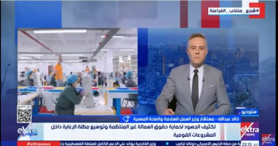 مستشار وزير العمل: مبادرة سلامتك تهمنا تستهدف حماية عمال المشروعات