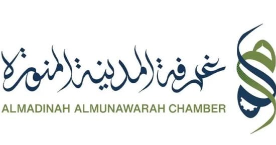 غرفة المدينة المنورة تنظم لقاء للتعريف بمبادرة "تذوق السعودية"