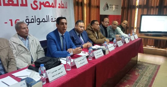 عمومية ألعاب القوى تعتمد تعديلات قانون الرياضة الجديد