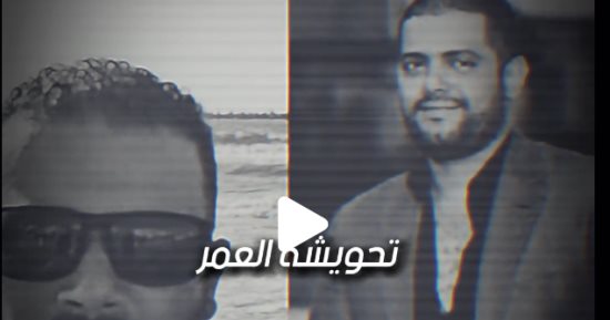 وداع بلا إنذار.. قصة أحمد ومصطفى وتحويشة العمر.. فيديو