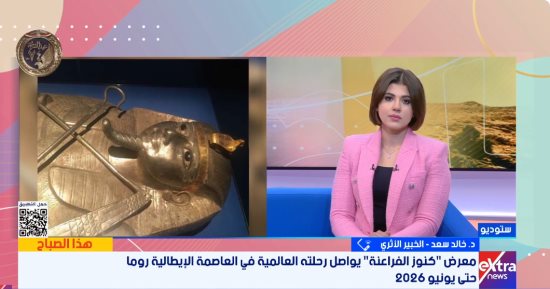 خبير أثرى: نجاح معرض كنوز الفراعنة فى روما وبيع 40 ألف تذكرة قبل الافتتاح