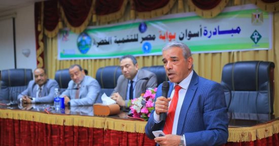 محافظة أسوان تطلق مبادرة أسوان بوابة مصر للتنمية الخضراء