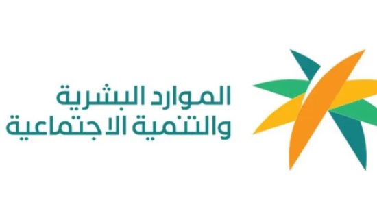 وزارة الموارد البشرية والتنمية الاجتماعية بالسعودية تعلن رفع نسب التوطين في مهن التسويق