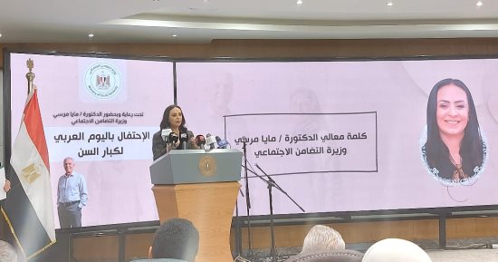وزيرة التضامن باليوم العربى لكبار السن: قوة مجتمعية واحترامهم يعكس أخلاق الأمة