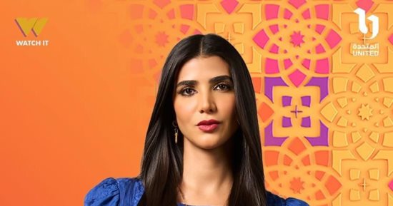 طرح البوستر الرسمى لـ ريم سامى من مسلسل على كلاى بطولة أحمد العوضى