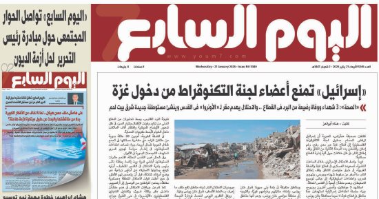 «اليوم السابع» تواصل الحوار المجتمعى حول الحلول المقرحة لملف الديون