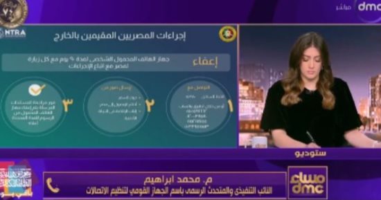تنظيم الاتصالات: 92% من الهواتف المستهلكة حالياً تغطى عبر التصنيع المحلي